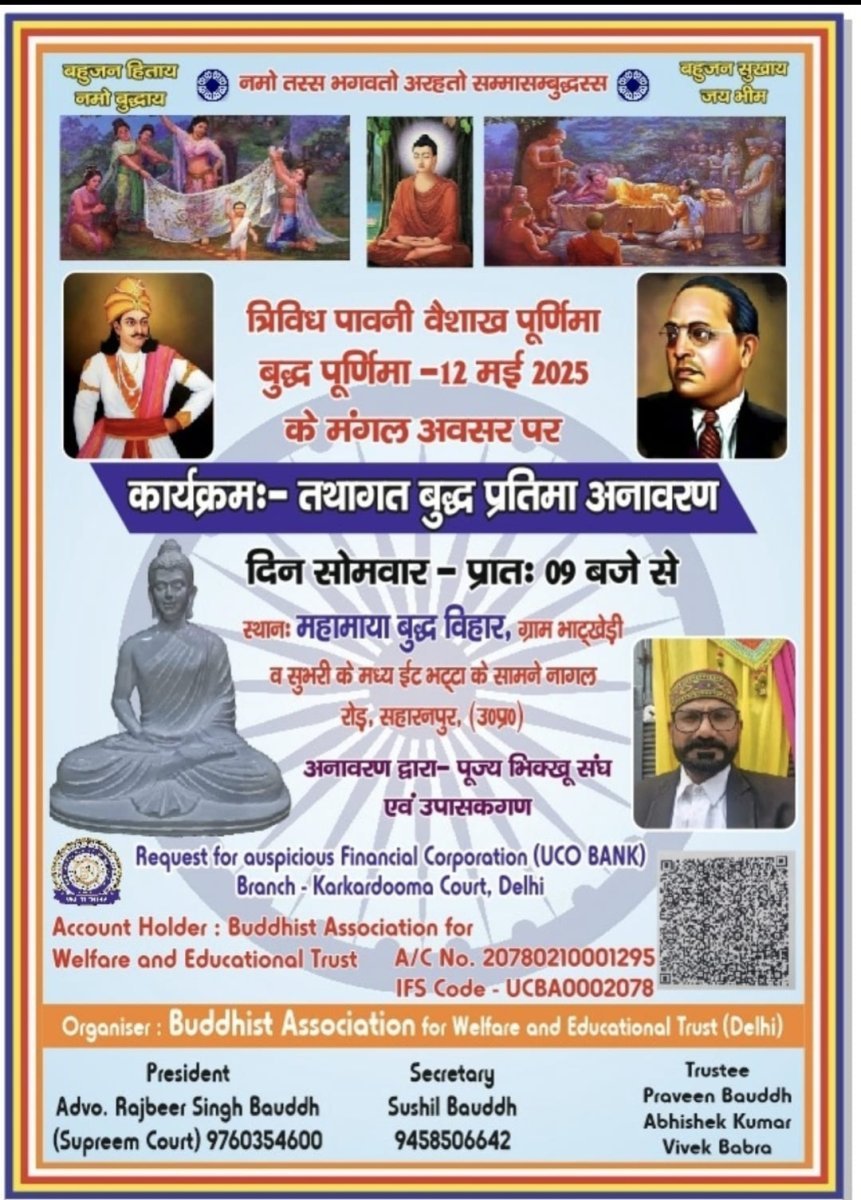 तथागत बुद्ध प्रतिमा अनावरण