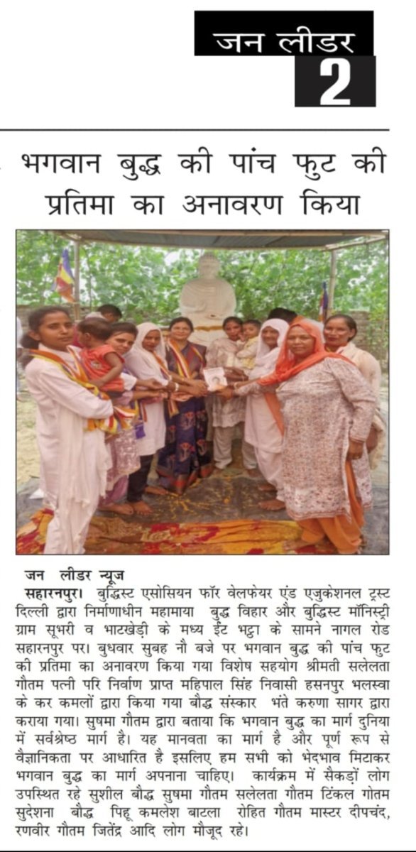 Newspaper cutting news